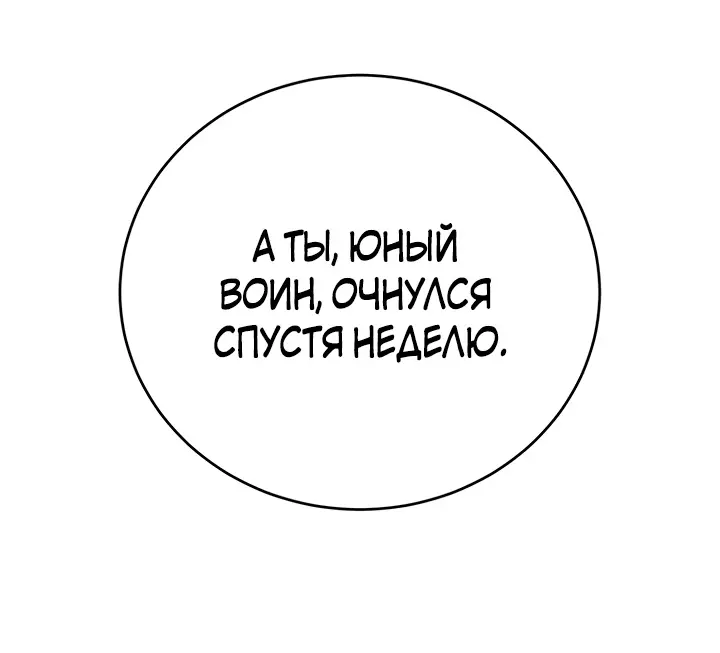 Страница 44 главы 117 манги Слабейший учитель / Weakest teacher