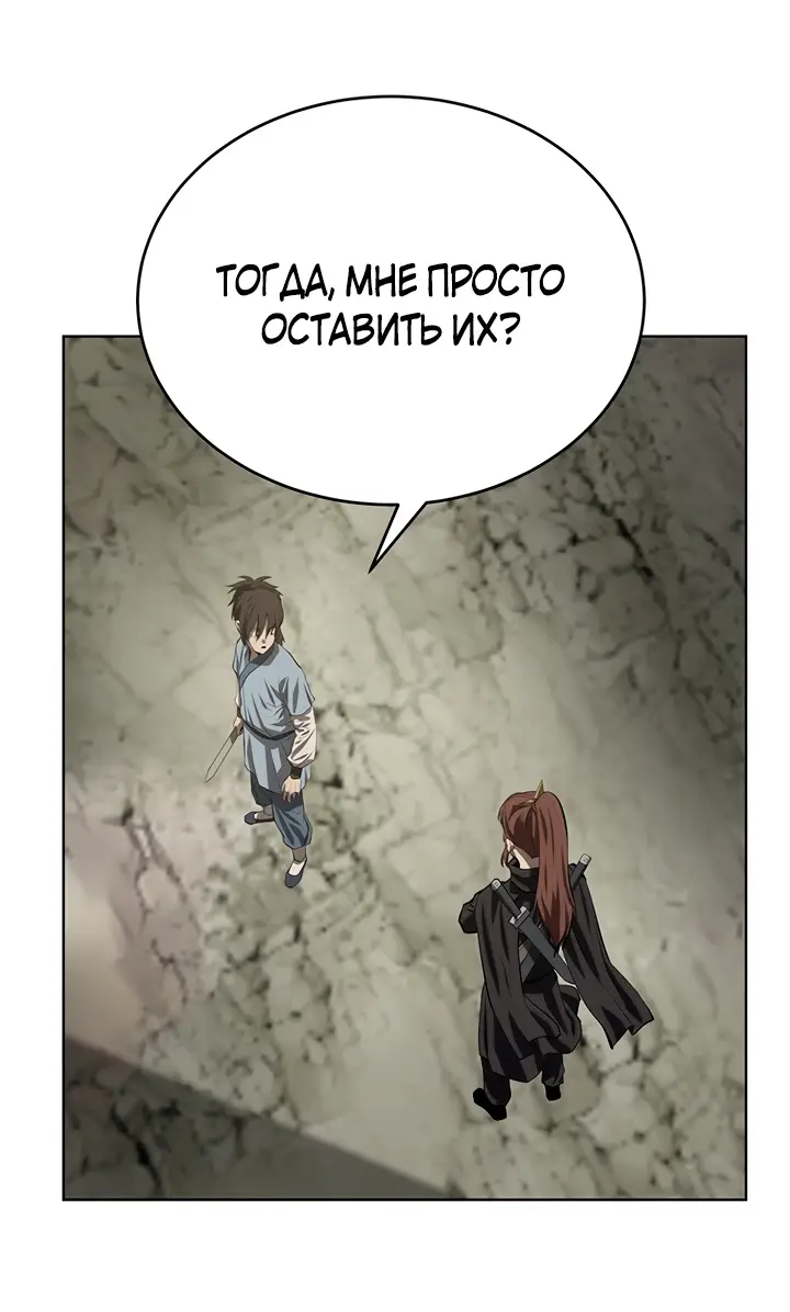 Страница 6 главы 116 манги Слабейший учитель / Weakest teacher