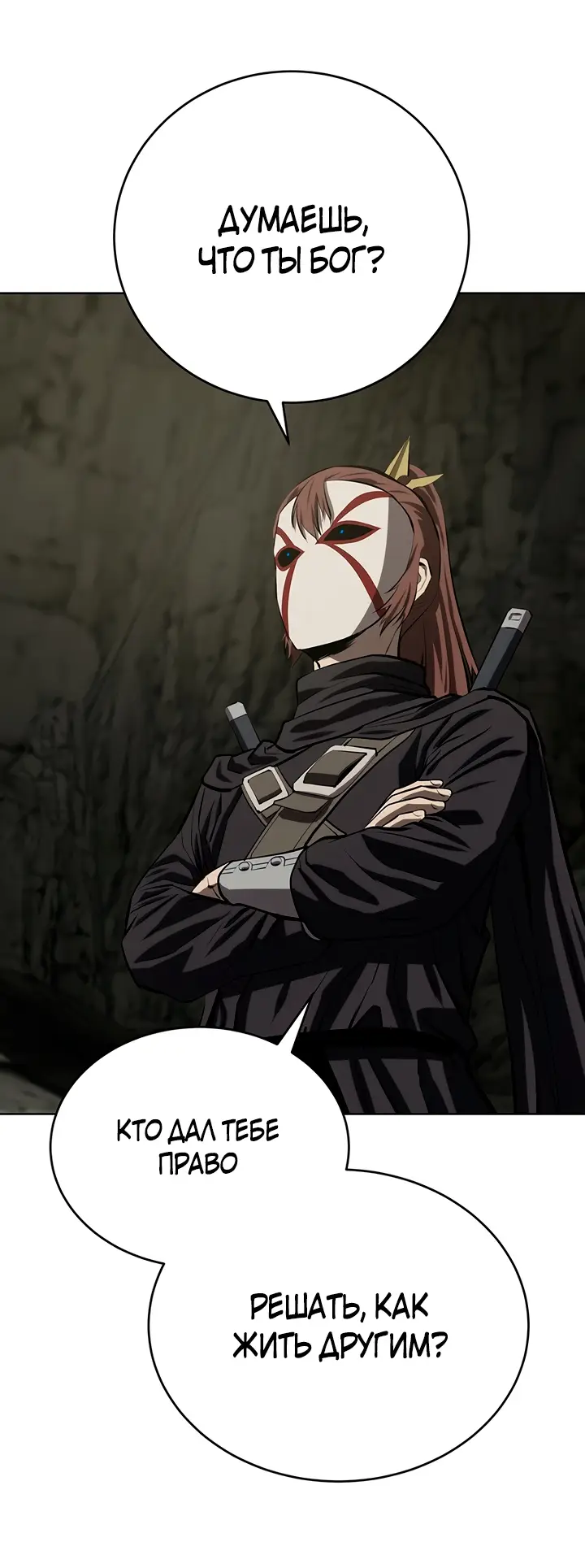 Страница 8 главы 116 манги Слабейший учитель / Weakest teacher