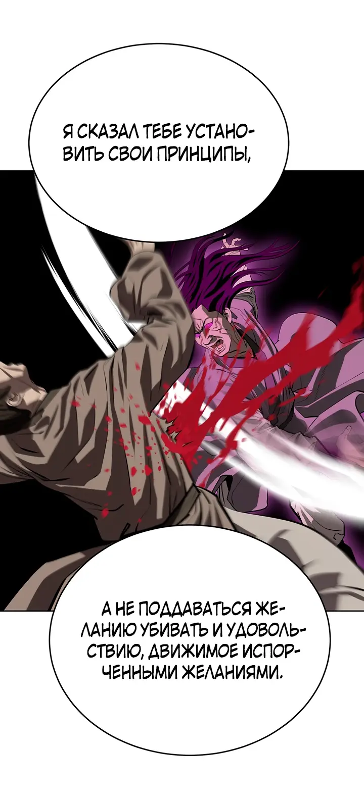 Страница 13 главы 116 манги Слабейший учитель / Weakest teacher