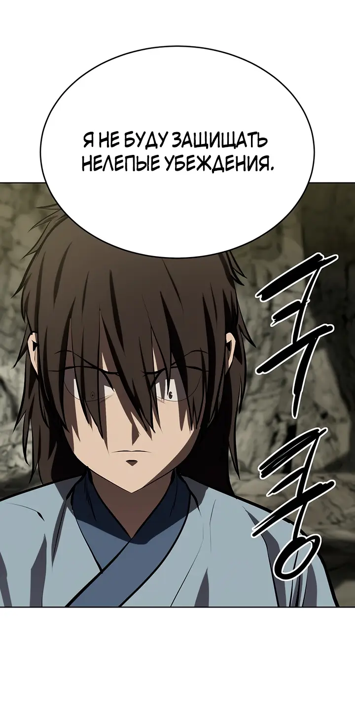 Страница 14 главы 116 манги Слабейший учитель / Weakest teacher