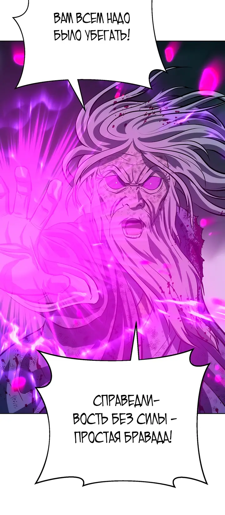 Страница 26 главы 116 манги Слабейший учитель / Weakest teacher