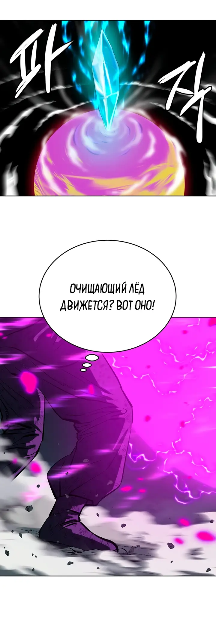 Страница 37 главы 116 манги Слабейший учитель / Weakest teacher