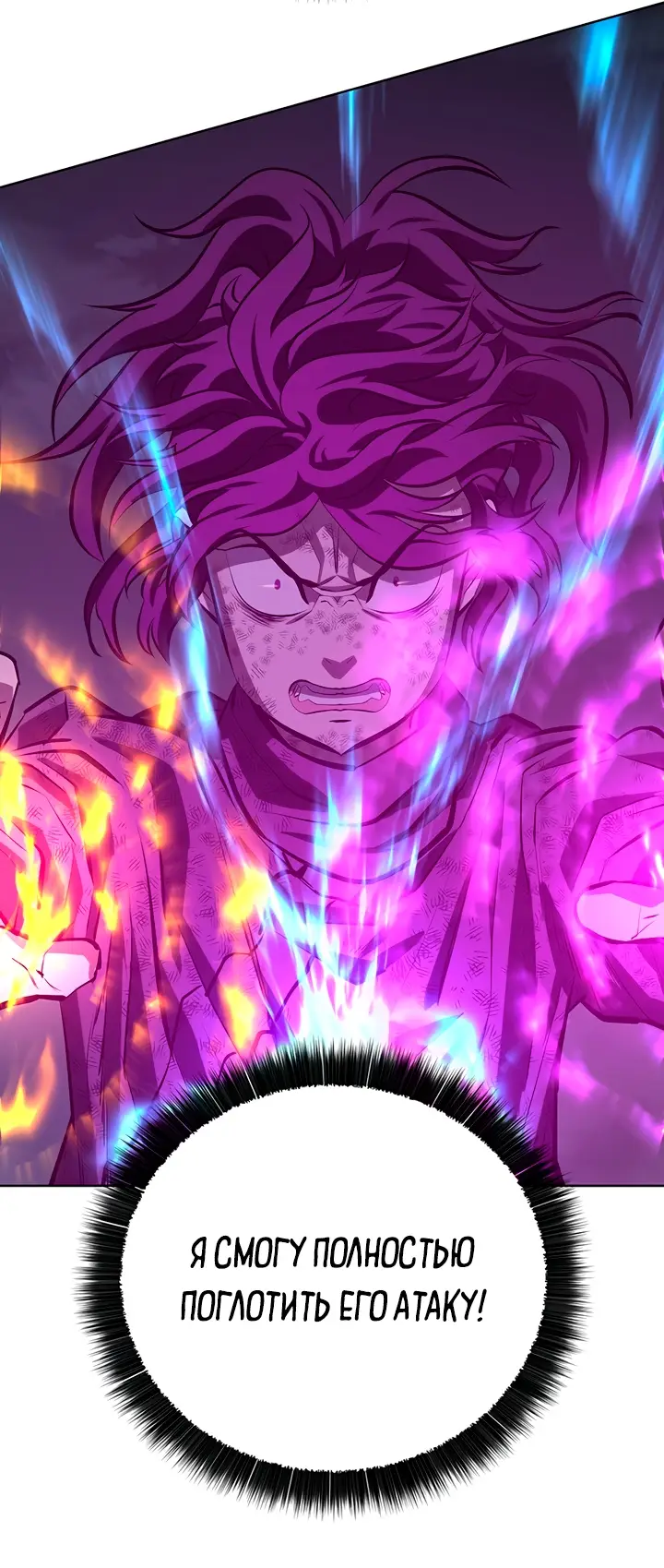 Страница 39 главы 116 манги Слабейший учитель / Weakest teacher