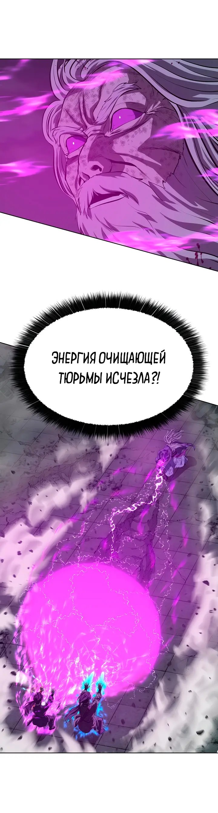 Страница 41 главы 116 манги Слабейший учитель / Weakest teacher