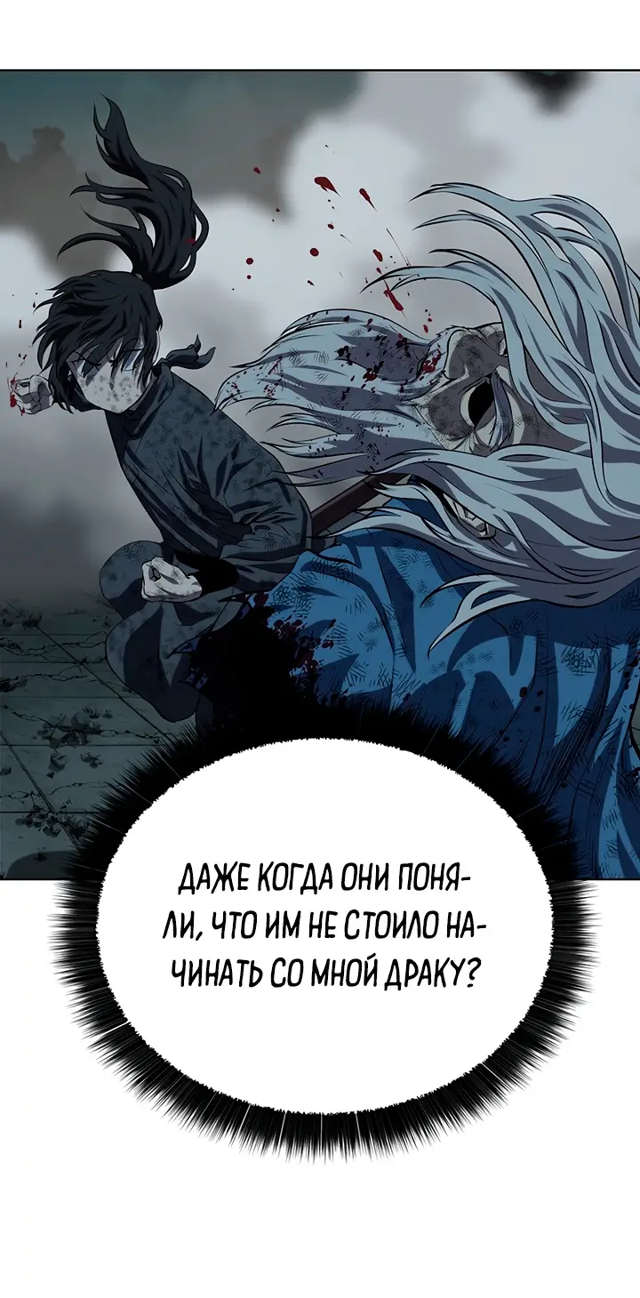 Страница 49 главы 116 манги Слабейший учитель / Weakest teacher