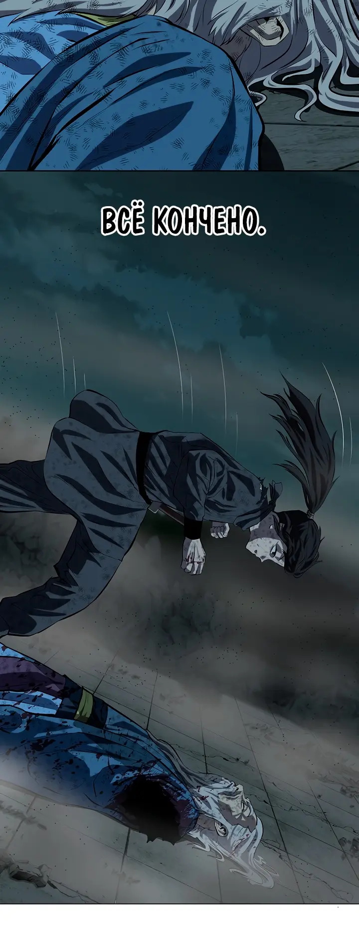 Страница 56 главы 116 манги Слабейший учитель / Weakest teacher