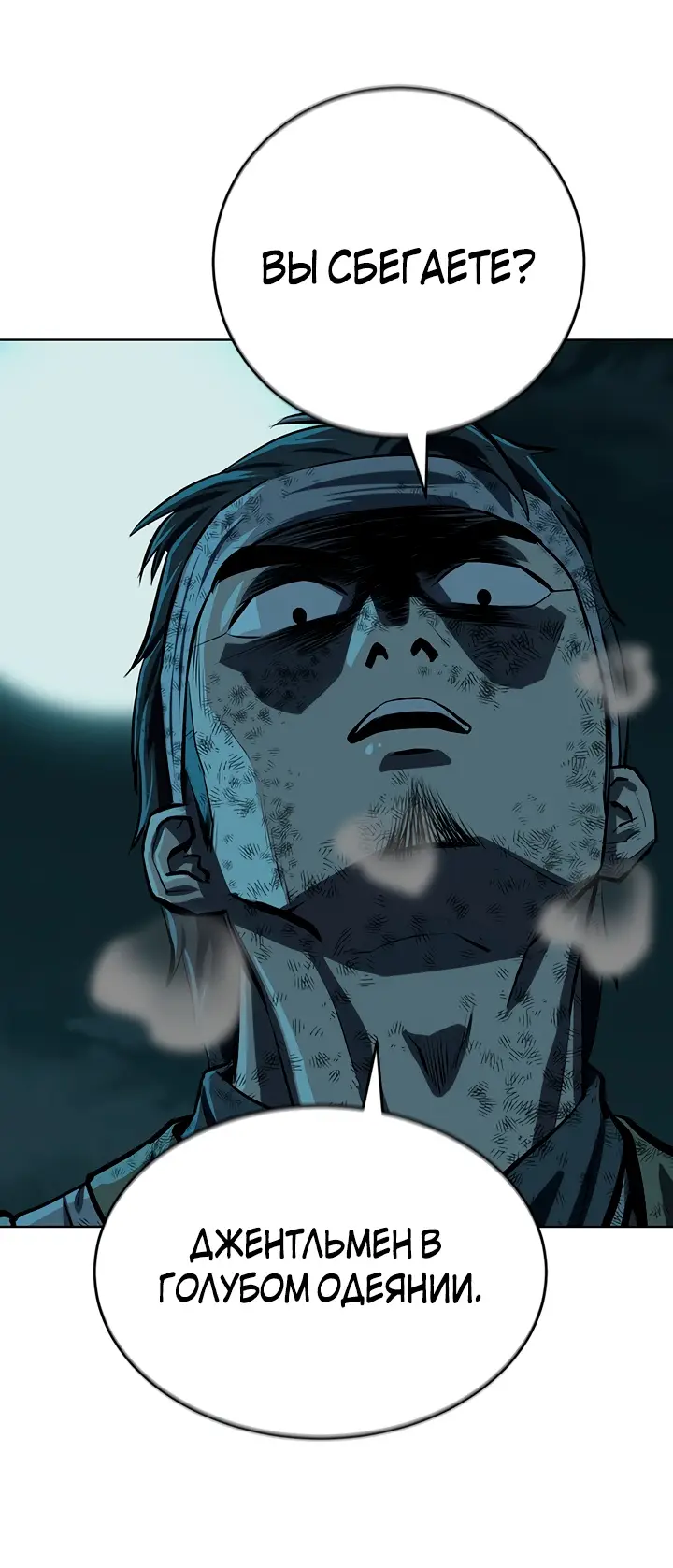 Страница 63 главы 116 манги Слабейший учитель / Weakest teacher