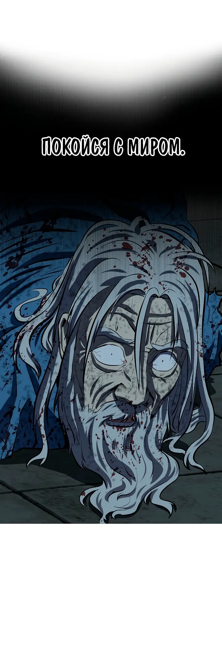 Страница 64 главы 116 манги Слабейший учитель / Weakest teacher