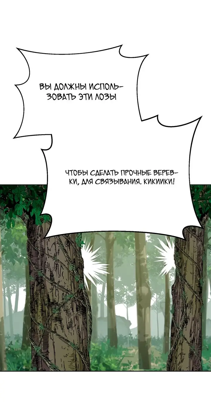 Страница 5 главы 100 манги Слабейший учитель / Weakest teacher