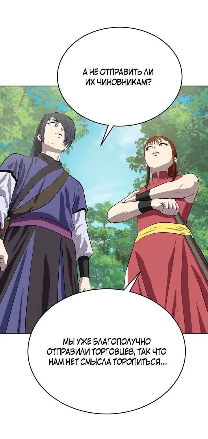 Страница 10 главы 100 манги Слабейший учитель / Weakest teacher