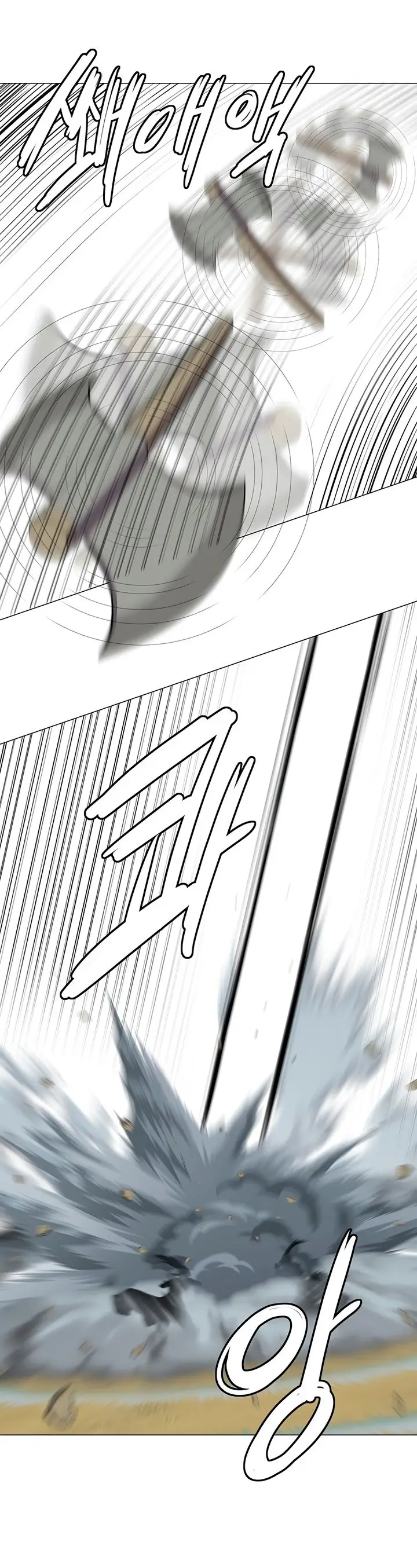 Страница 11 главы 100 манги Слабейший учитель / Weakest teacher