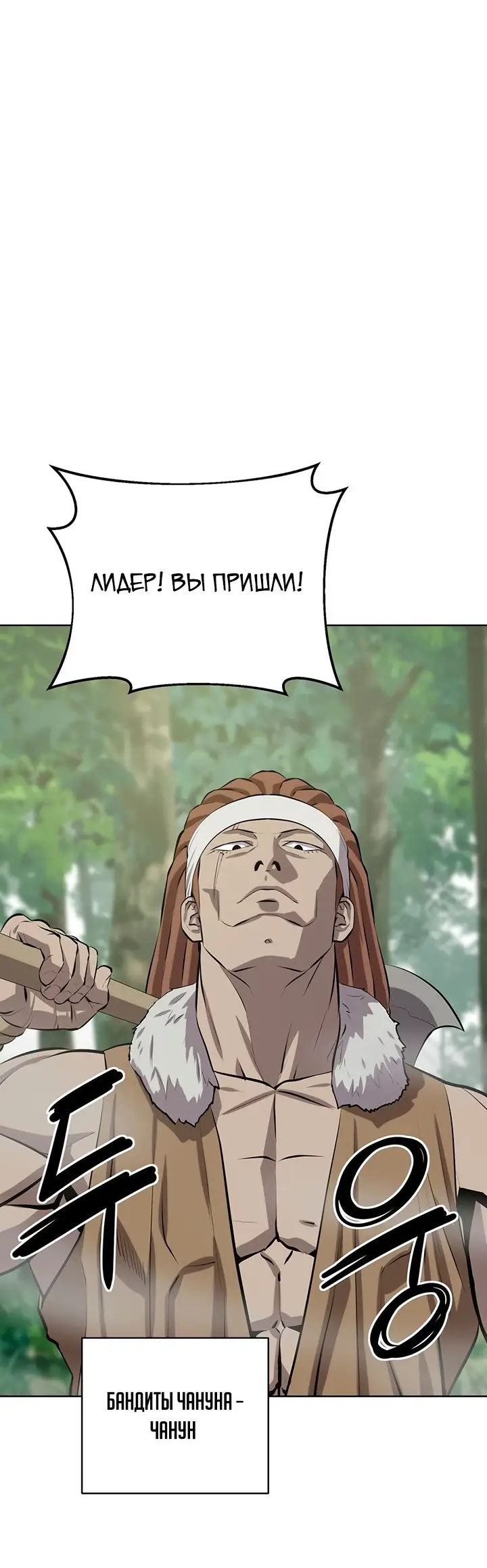 Страница 15 главы 100 манги Слабейший учитель / Weakest teacher