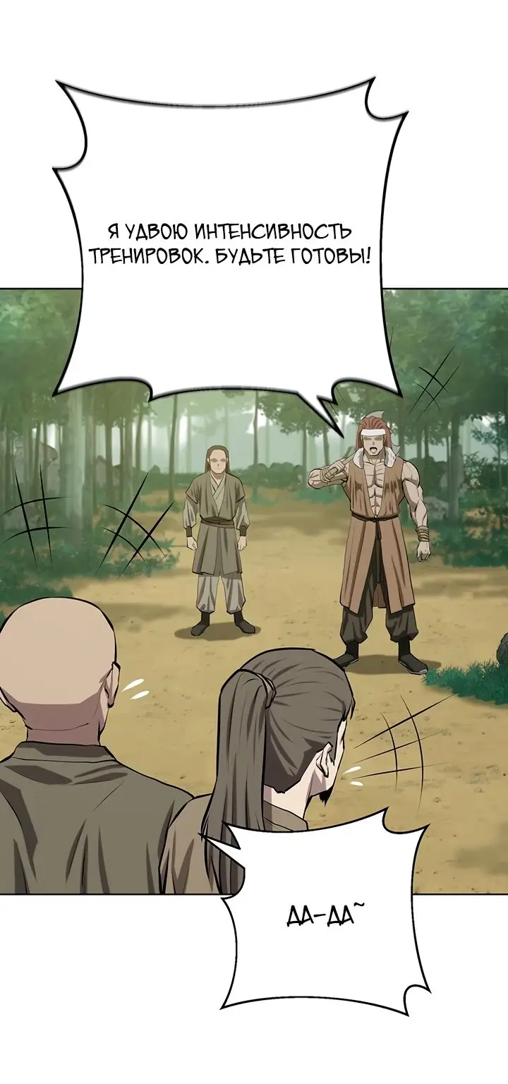 Страница 18 главы 100 манги Слабейший учитель / Weakest teacher