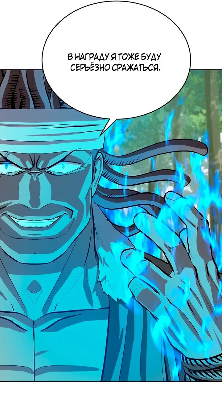 Страница 34 главы 100 манги Слабейший учитель / Weakest teacher