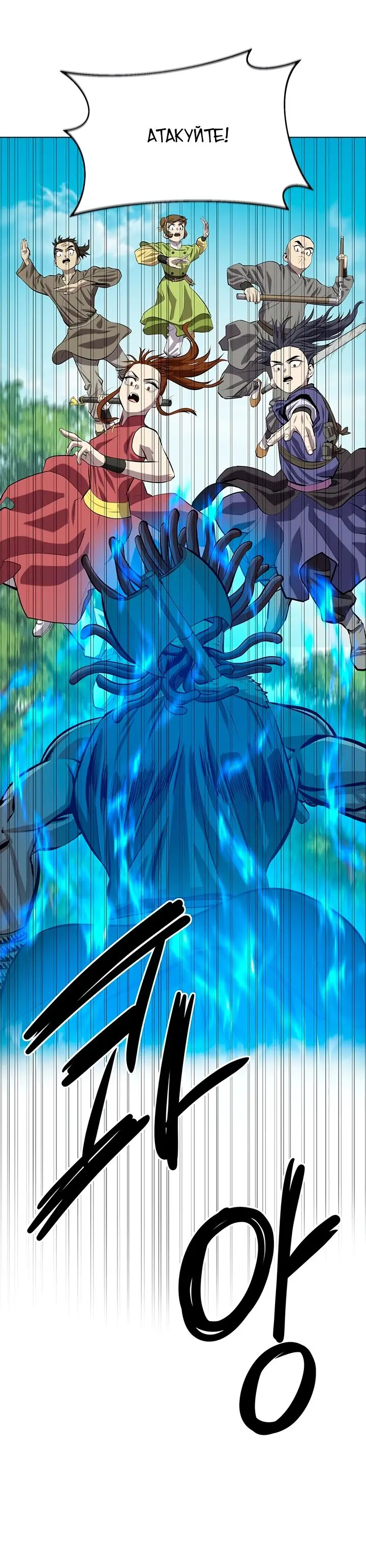 Страница 35 главы 100 манги Слабейший учитель / Weakest teacher