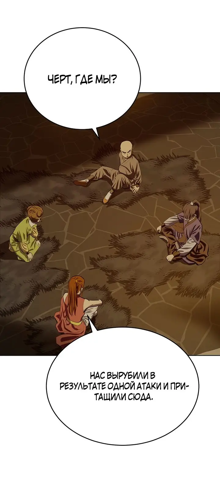 Страница 39 главы 100 манги Слабейший учитель / Weakest teacher