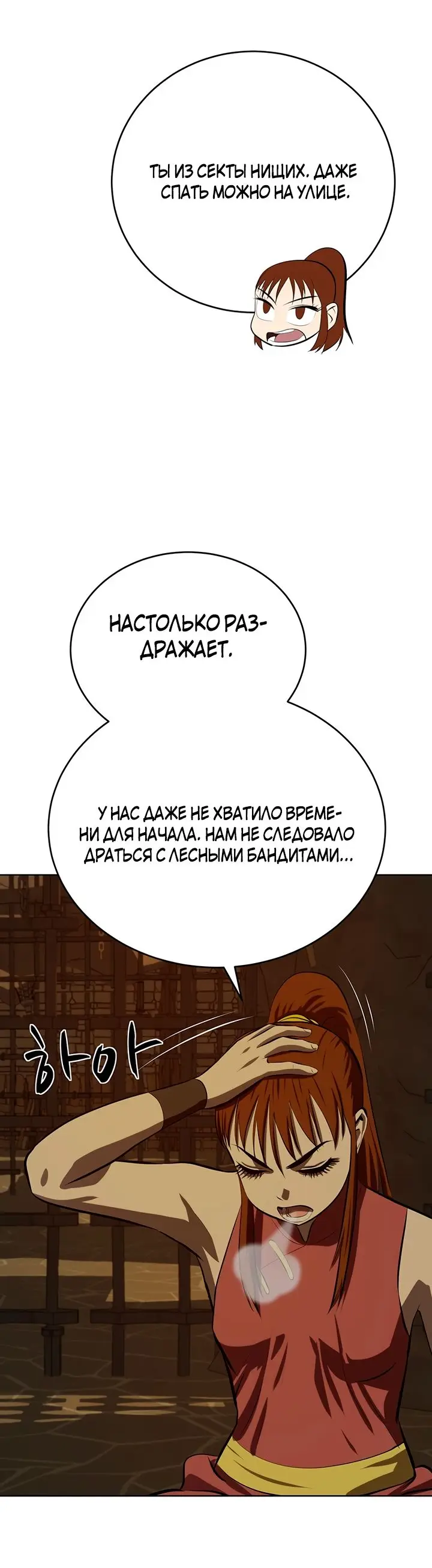 Страница 42 главы 100 манги Слабейший учитель / Weakest teacher