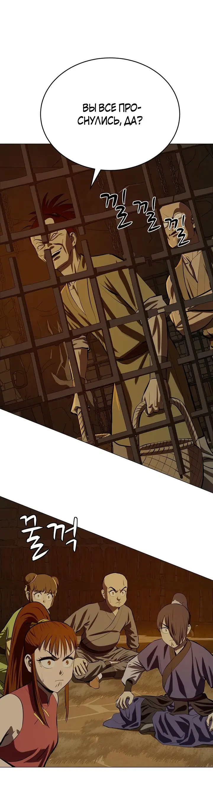 Страница 46 главы 100 манги Слабейший учитель / Weakest teacher