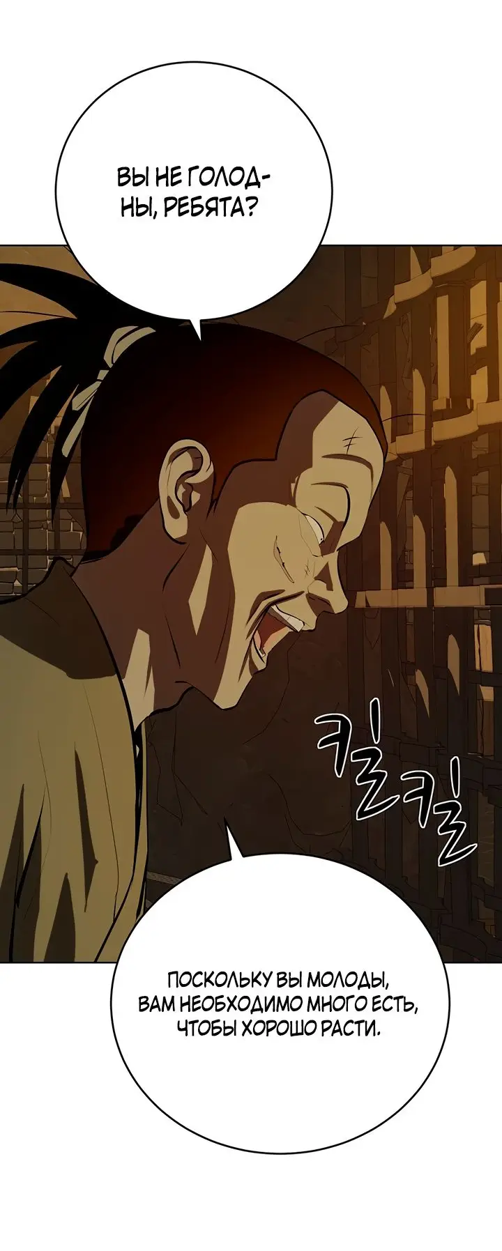 Страница 47 главы 100 манги Слабейший учитель / Weakest teacher