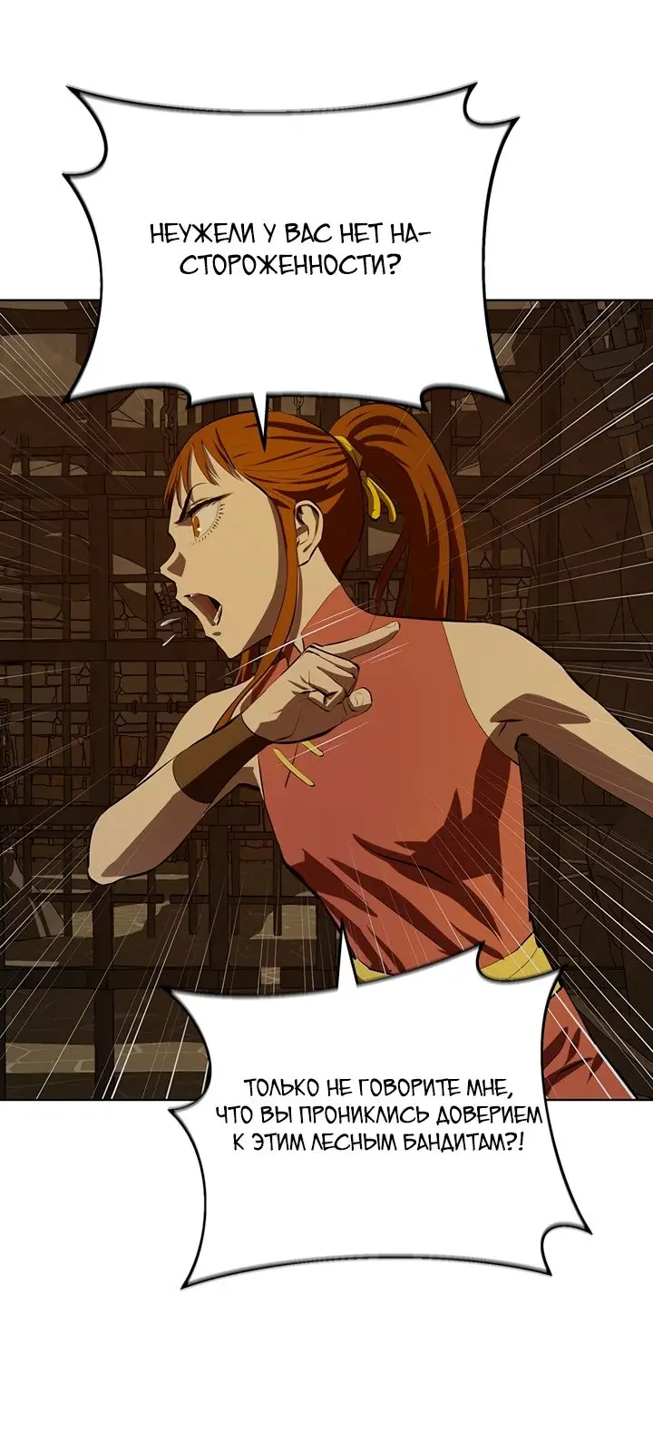 Страница 54 главы 100 манги Слабейший учитель / Weakest teacher