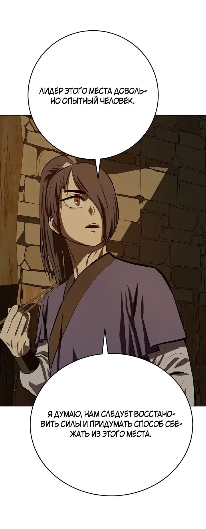 Страница 56 главы 100 манги Слабейший учитель / Weakest teacher
