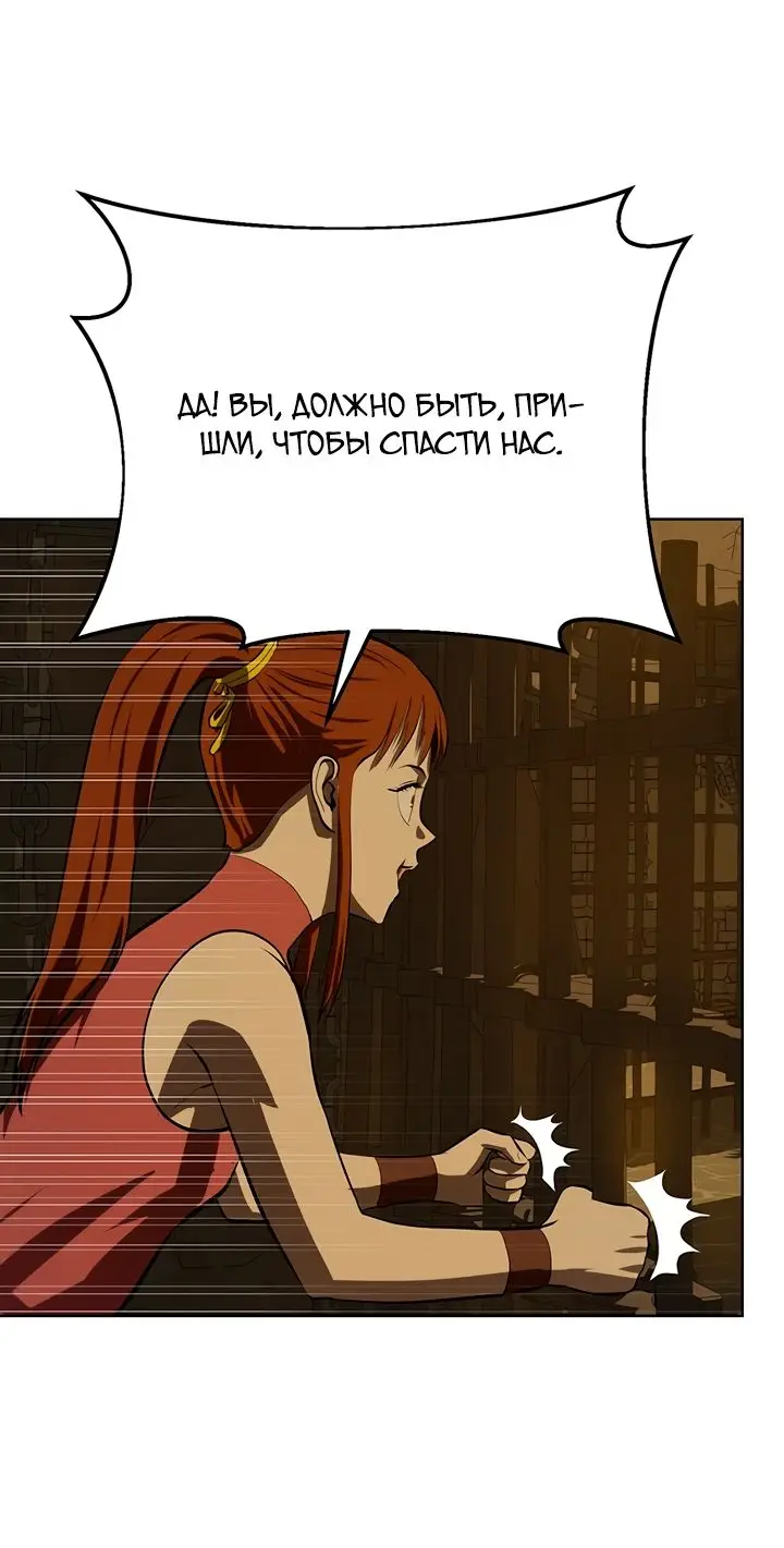 Страница 60 главы 100 манги Слабейший учитель / Weakest teacher