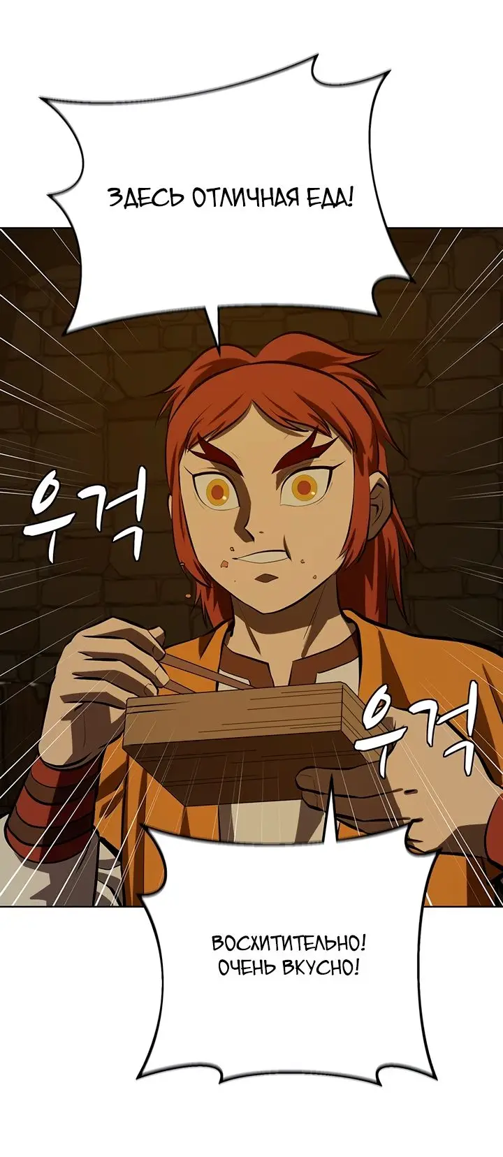 Страница 63 главы 100 манги Слабейший учитель / Weakest teacher