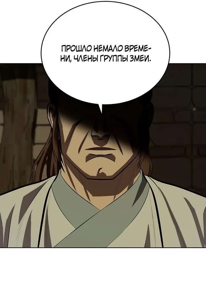 Страница 69 главы 100 манги Слабейший учитель / Weakest teacher