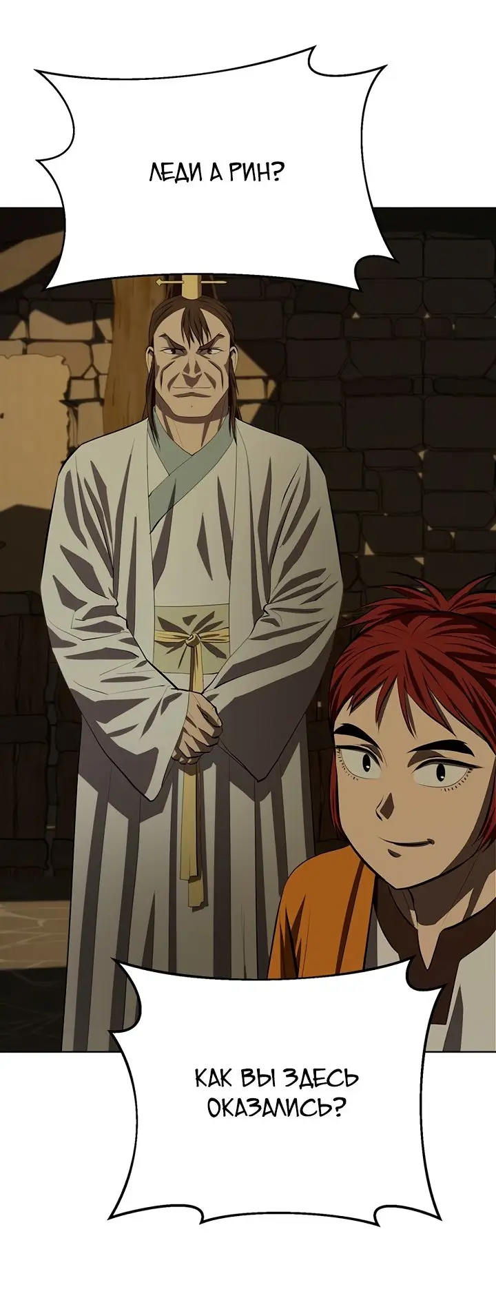 Страница 70 главы 100 манги Слабейший учитель / Weakest teacher