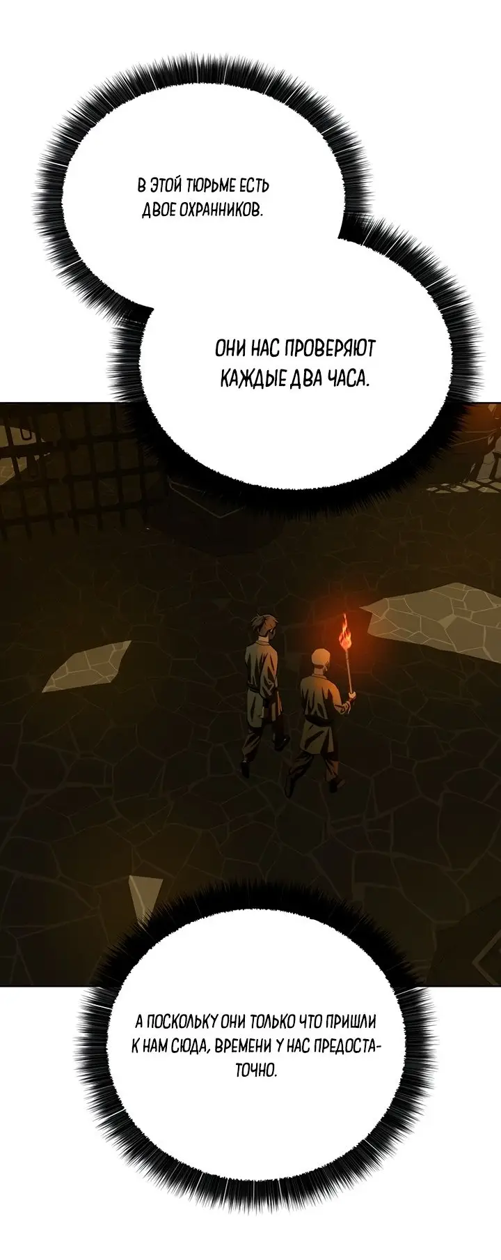 Страница 74 главы 100 манги Слабейший учитель / Weakest teacher