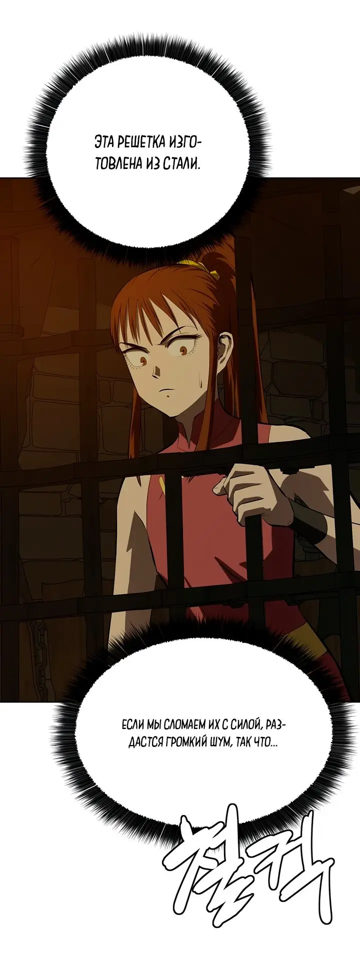 Страница 75 главы 100 манги Слабейший учитель / Weakest teacher