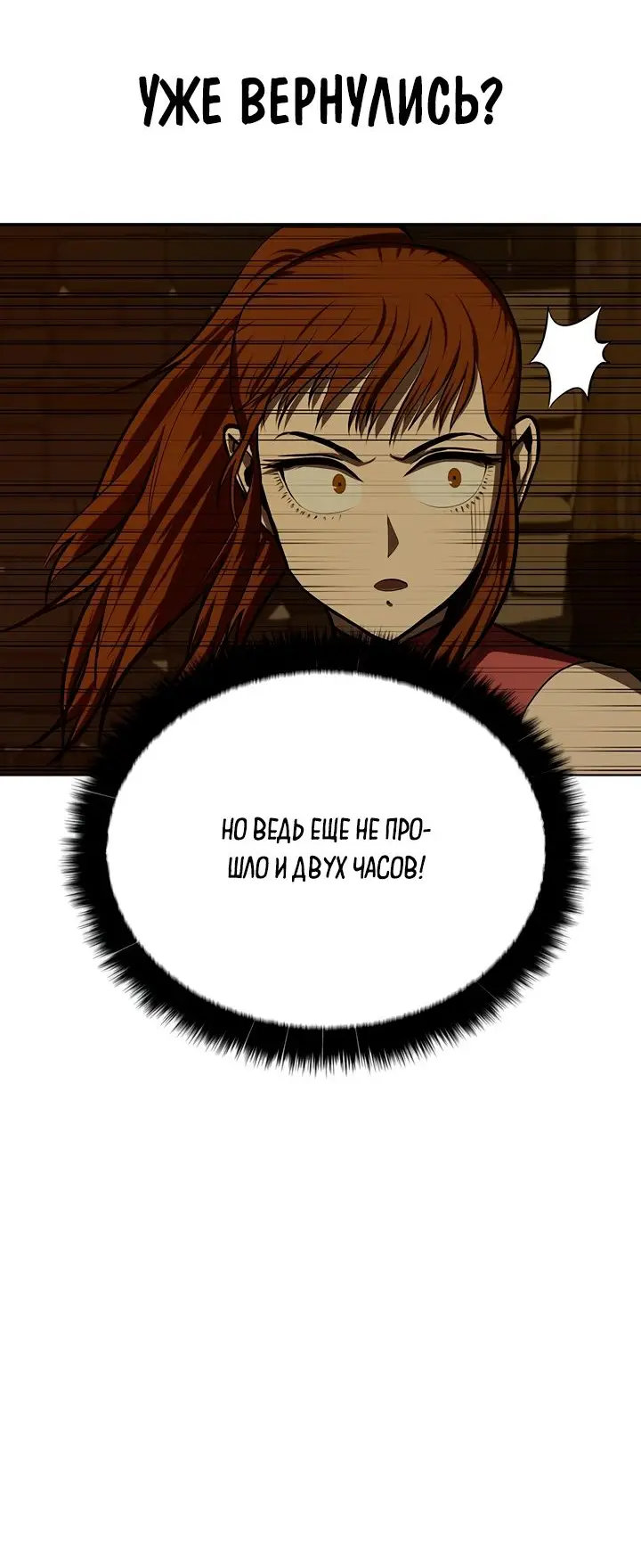 Страница 76 главы 100 манги Слабейший учитель / Weakest teacher