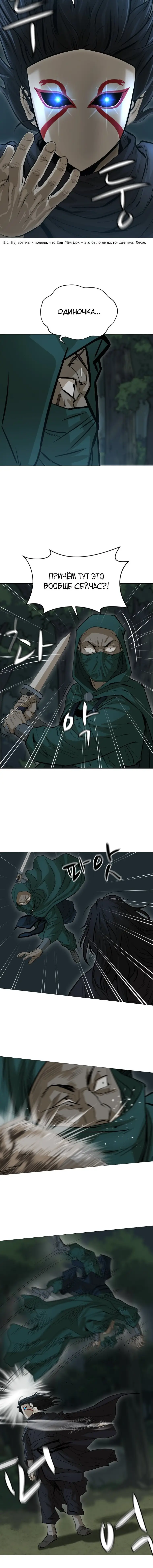 Страница 4 главы 19 манги Слабейший учитель / Weakest teacher