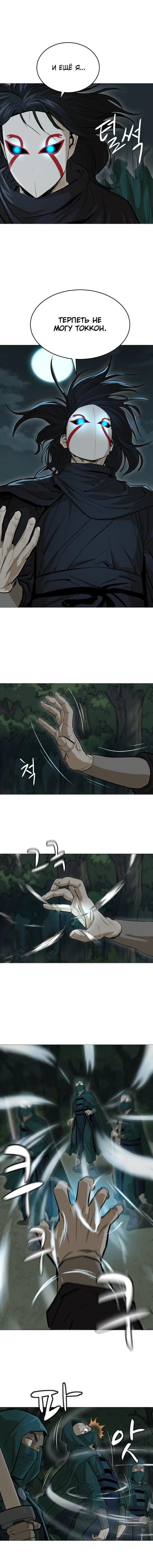 Страница 5 главы 19 манги Слабейший учитель / Weakest teacher
