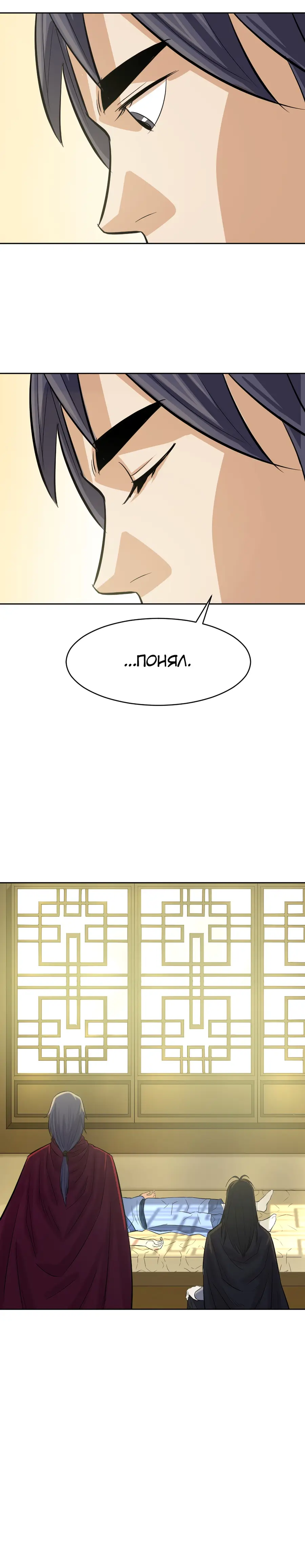 Страница 13 главы 4 манги Слабейший учитель / Weakest teacher