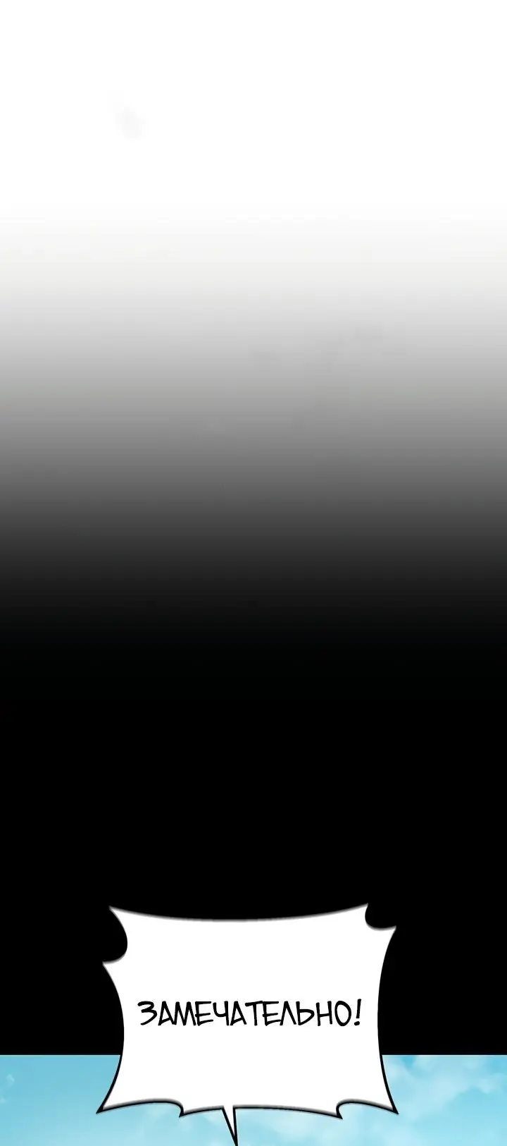 Страница 7 главы 109 манги Слабейший учитель / Weakest teacher