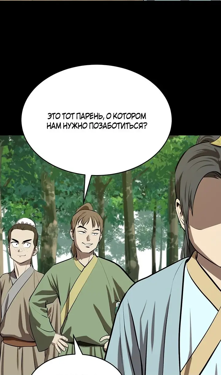 Страница 18 главы 109 манги Слабейший учитель / Weakest teacher