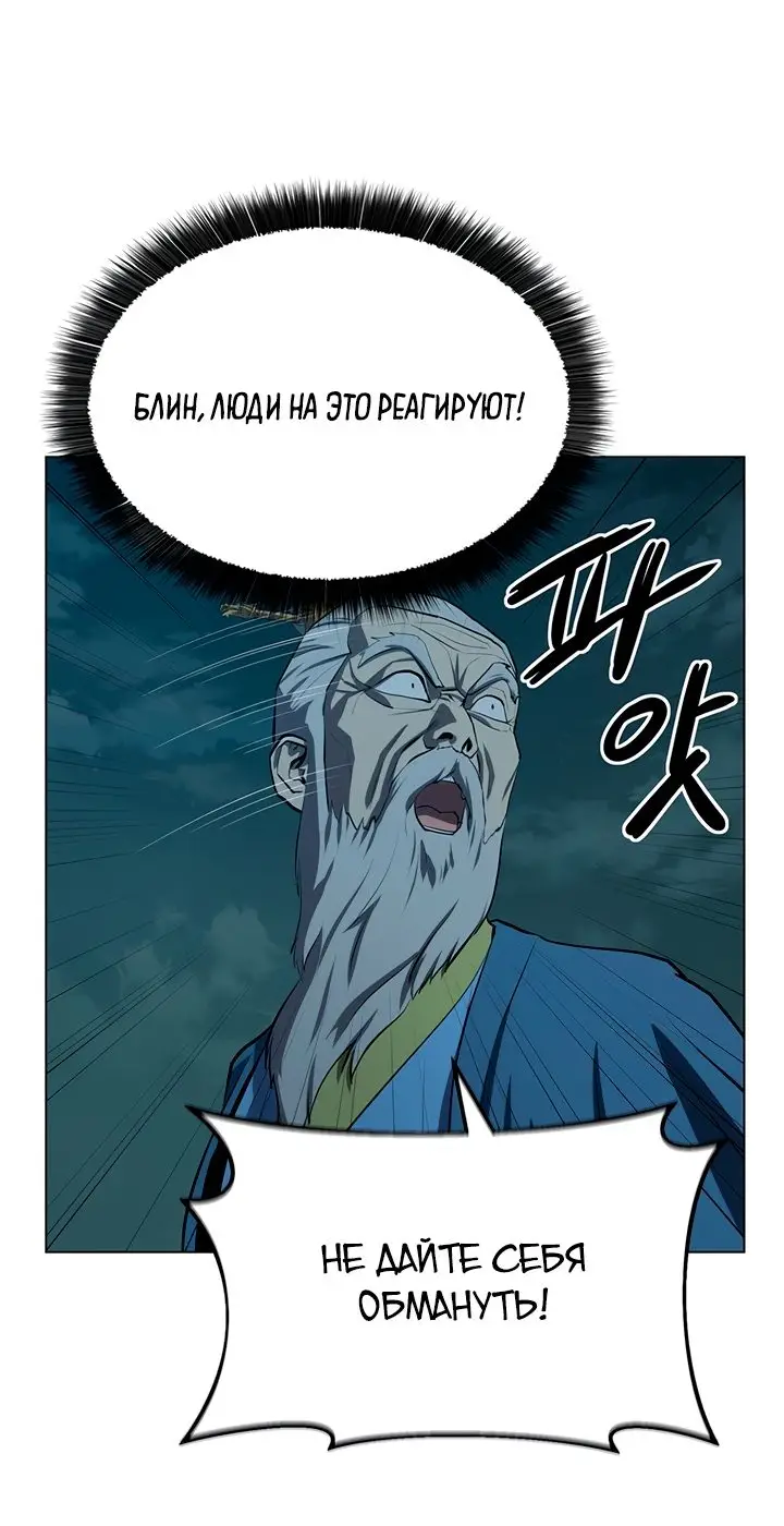 Страница 37 главы 109 манги Слабейший учитель / Weakest teacher