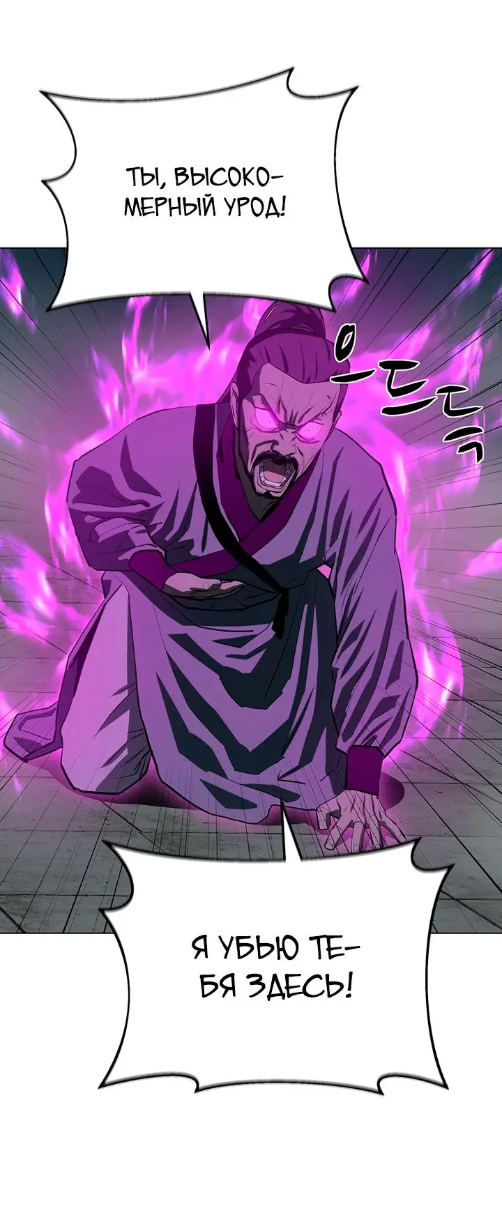 Страница 52 главы 109 манги Слабейший учитель / Weakest teacher