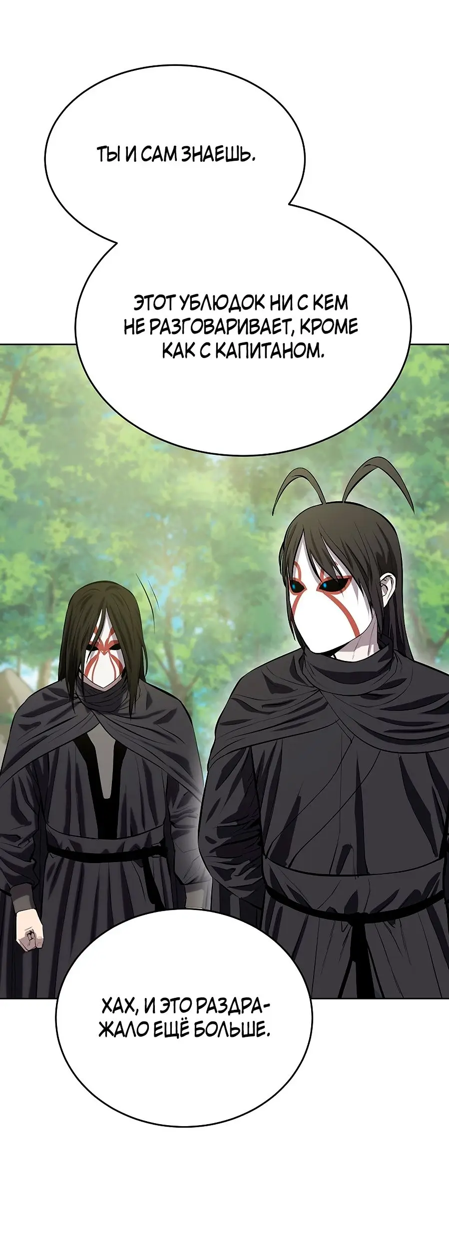 Страница 5 главы 119 манги Слабейший учитель / Weakest teacher