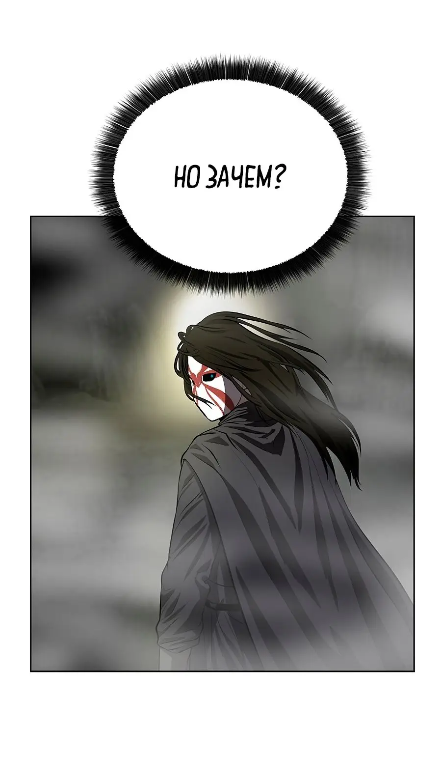 Страница 10 главы 119 манги Слабейший учитель / Weakest teacher