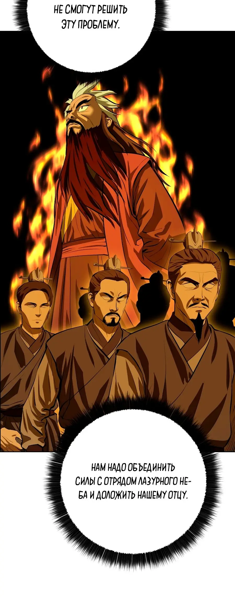 Страница 39 главы 119 манги Слабейший учитель / Weakest teacher