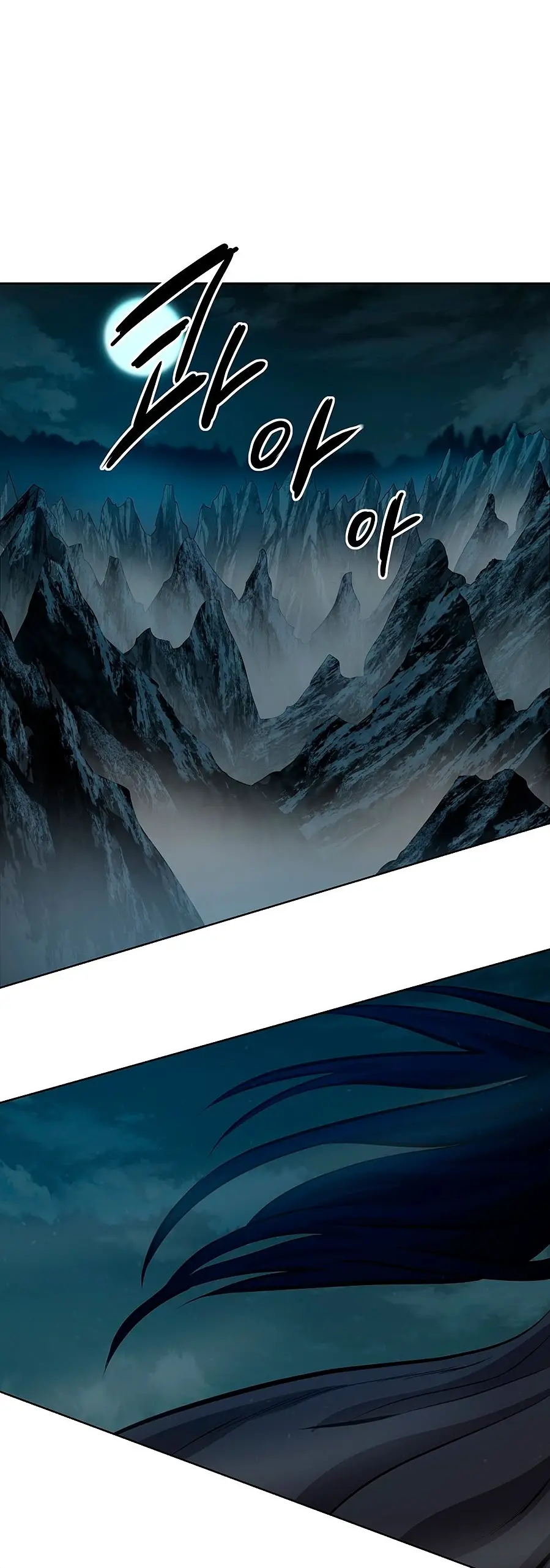 Страница 43 главы 119 манги Слабейший учитель / Weakest teacher