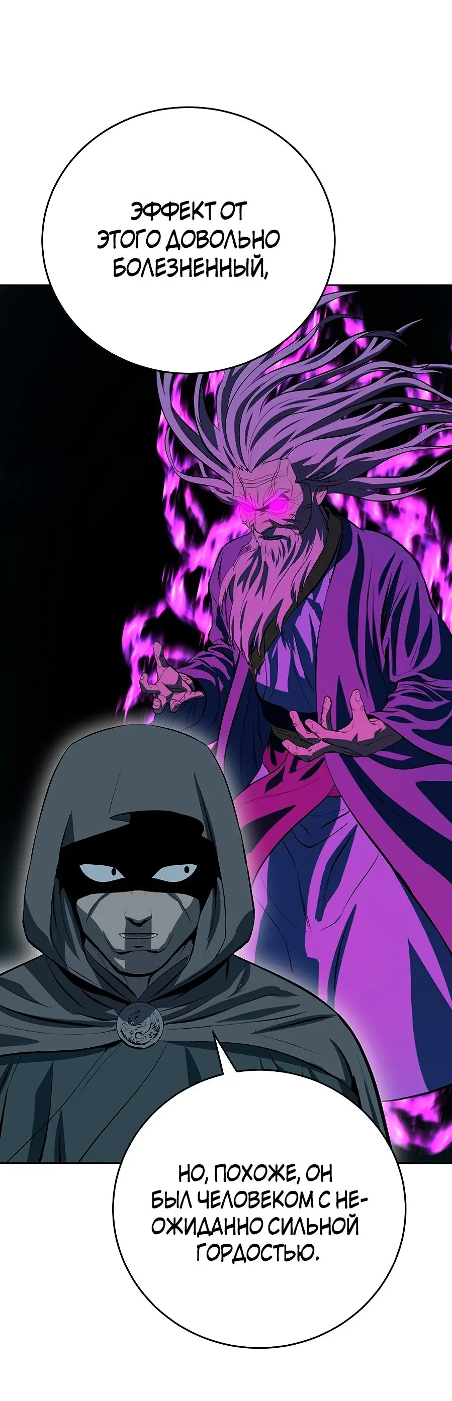 Страница 46 главы 119 манги Слабейший учитель / Weakest teacher