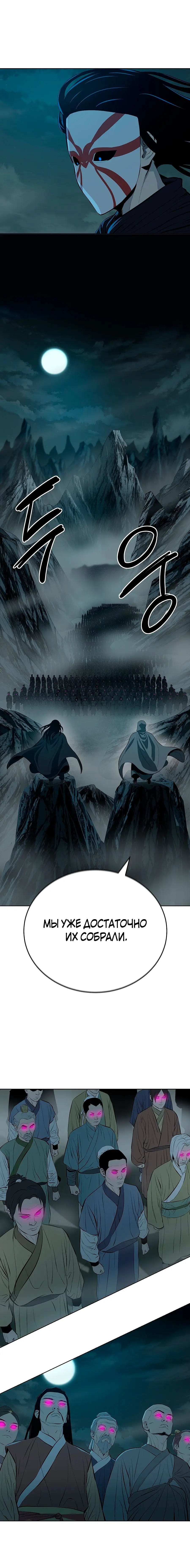 Страница 48 главы 119 манги Слабейший учитель / Weakest teacher
