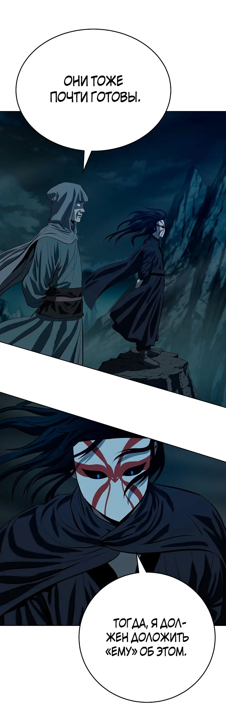 Страница 51 главы 119 манги Слабейший учитель / Weakest teacher