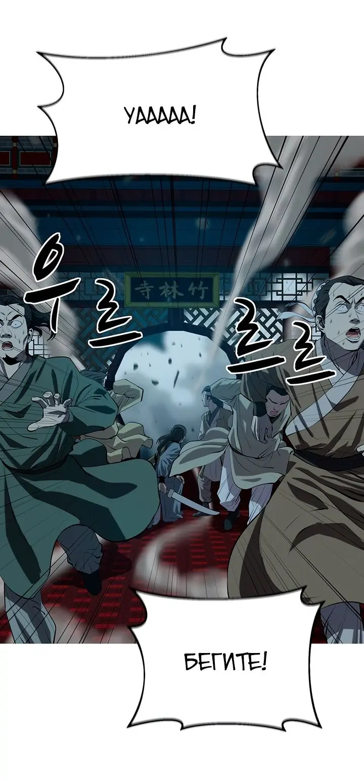 Страница 4 главы 108 манги Слабейший учитель / Weakest teacher