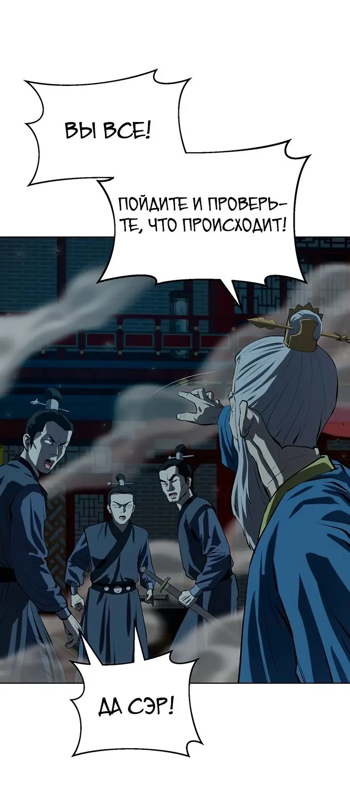 Страница 6 главы 108 манги Слабейший учитель / Weakest teacher
