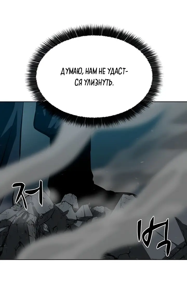 Страница 8 главы 108 манги Слабейший учитель / Weakest teacher